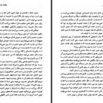 دانلود کتاب قلب جسم گری زوکاف ۲۰۲ صفحه PDF