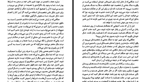 دانلود کتاب قلب جسم گری زوکاف ۲۰۲ صفحه PDF