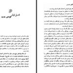 دانلود کتاب قلب روح آرش مرادی بوساری ۳۳۷ صفحه PDF