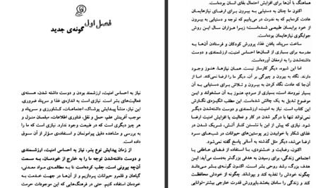 دانلود کتاب قلب روح آرش مرادی بوساری ۳۳۷ صفحه PDF