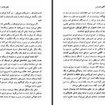 دانلود کتاب قلب روح آرش مرادی بوساری ۳۳۷ صفحه PDF