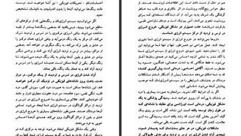 دانلود کتاب قلب روح آرش مرادی بوساری ۳۳۷ صفحه PDF