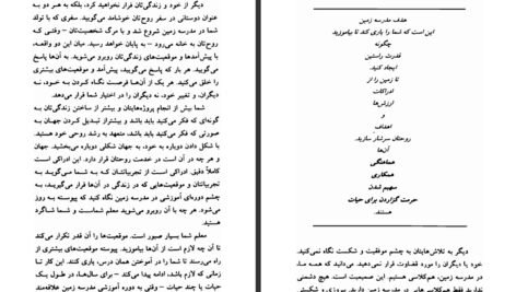 دانلود کتاب قلب روح آرش مرادی بوساری ۳۳۷ صفحه PDF