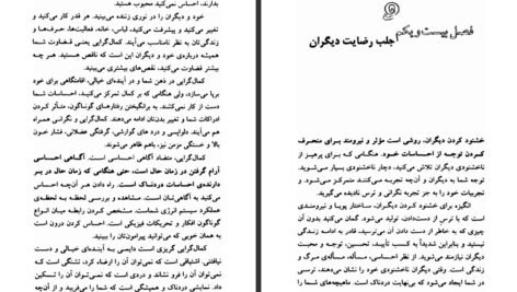 دانلود کتاب قلب روح آرش مرادی بوساری ۳۳۷ صفحه PDF