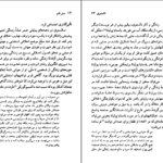 دانلود کتاب لئو تالستوی پاتریشیا کاردن ۹۶ صفحه PDF