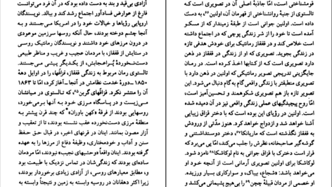 دانلود کتاب لئو تالستوی پاتریشیا کاردن ۹۶ صفحه PDF