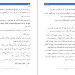 دانلود کتاب لئو میا شریدن ۳۷۰ صفحه PDF