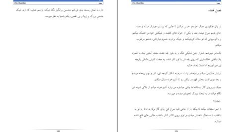 دانلود کتاب لئو میا شریدن ۳۷۰ صفحه PDF