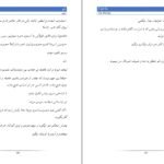 دانلود کتاب لئو میا شریدن ۳۷۰ صفحه PDF