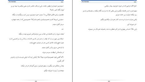 دانلود کتاب لئو میا شریدن ۳۷۰ صفحه PDF