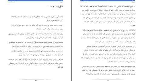 دانلود کتاب لئو میا شریدن ۳۷۰ صفحه PDF