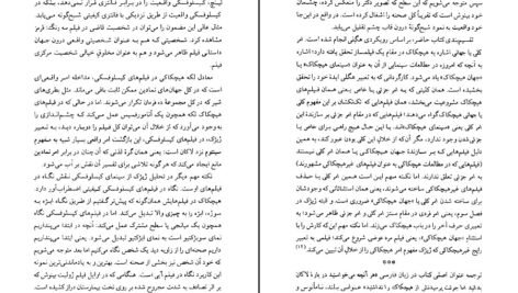 دانلود کتاب لاکان هیچکاک اسلاوی ژیژک ۳۸۷ صفحه PDF
