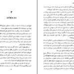 دانلود کتاب لاکان هیچکاک اسلاوی ژیژک ۳۸۷ صفحه PDF