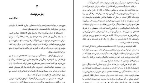 دانلود کتاب لاکان هیچکاک اسلاوی ژیژک ۳۸۷ صفحه PDF