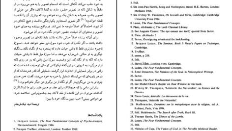 دانلود کتاب لاکان هیچکاک اسلاوی ژیژک ۳۸۷ صفحه PDF