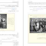 دانلود کتاب لحظه هایی با فروید امیر کشفی ۱۲۱ صفحه PDF