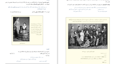 دانلود کتاب لحظه هایی با فروید امیر کشفی ۱۲۱ صفحه PDF