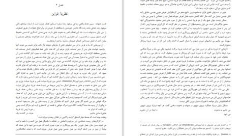 دانلود کتاب لحظه هایی با فروید امیر کشفی ۱۲۱ صفحه PDF