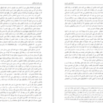 دانلود کتاب لحظه هایی با فروید امیر کشفی ۱۲۱ صفحه PDF