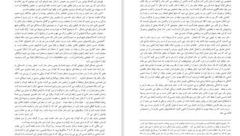دانلود کتاب لحظه هایی با فروید امیر کشفی ۱۲۱ صفحه PDF