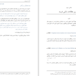 دانلود کتاب لحظه هایی با فروید امیر کشفی ۱۲۱ صفحه PDF