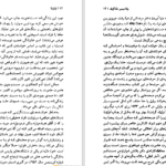 دانلود کتاب لولیتا ولادیمیر ناباکوف ۴۵۵ صفحه PDF