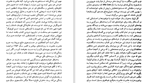دانلود کتاب لولیتا ولادیمیر ناباکوف ۴۵۵ صفحه PDF