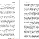 دانلود کتاب لولیتا ولادیمیر ناباکوف ۴۵۵ صفحه PDF