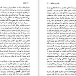دانلود کتاب لولیتا ولادیمیر ناباکوف ۴۵۵ صفحه PDF