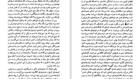 دانلود کتاب لولیتا ولادیمیر ناباکوف ۴۵۵ صفحه PDF