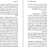 دانلود کتاب لولیتا ولادیمیر ناباکوف ۴۵۵ صفحه PDF