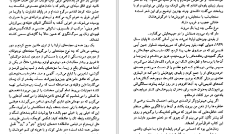 دانلود کتاب لولیتا ولادیمیر ناباکوف ۴۵۵ صفحه PDF