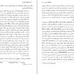 دانلود کتاب متافیزیک چیست مارتین هایدگر ۲۲۴ صفحه PDF