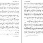 دانلود کتاب متافیزیک چیست مارتین هایدگر ۲۲۴ صفحه PDF