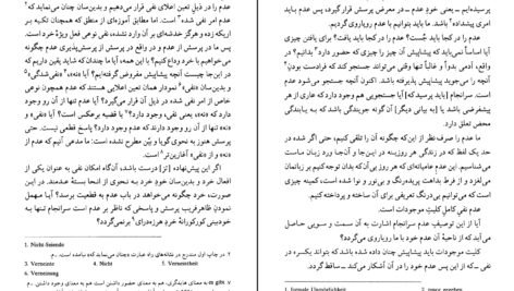 دانلود کتاب متافیزیک چیست مارتین هایدگر ۲۲۴ صفحه PDF