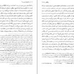 دانلود کتاب متافیزیک چیست مارتین هایدگر ۲۲۴ صفحه PDF