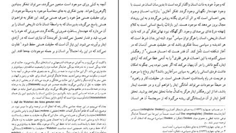 دانلود کتاب متافیزیک چیست مارتین هایدگر ۲۲۴ صفحه PDF