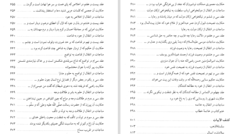 دانلود کتاب مثنوی هفت اورنگ جلد۱ مولانا عبدالرحمن جامی ۹۱۱ صفحه PDF