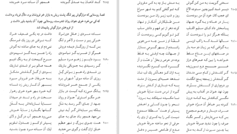 دانلود کتاب مثنوی هفت اورنگ جلد۱ مولانا عبدالرحمن جامی ۹۱۱ صفحه PDF