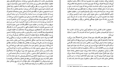 دانلود کتاب مراقبت و تنبیه میشل فوکو ۴۱۶ صفحه PDF
