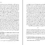 دانلود کتاب مراقبت و تنبیه میشل فوکو ۴۱۶ صفحه PDF