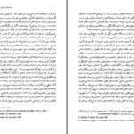 دانلود کتاب مراقبت و تنبیه میشل فوکو ۴۱۶ صفحه PDF