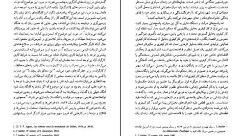 دانلود کتاب مراقبت و تنبیه میشل فوکو ۴۱۶ صفحه PDF