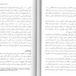 دانلود کتاب ملت‌ها مهم‌اند کریگ کلهون ۳۴۴ صفحه PDF