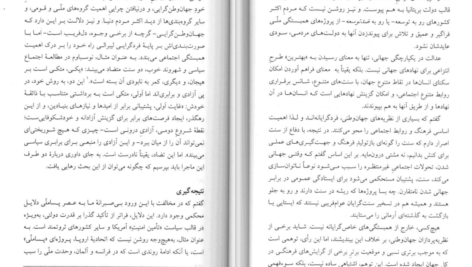 دانلود کتاب ملت‌ها مهم‌اند کریگ کلهون ۳۴۴ صفحه PDF