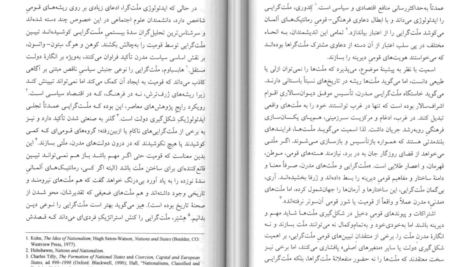 دانلود کتاب ملت‌ها مهم‌اند کریگ کلهون ۳۴۴ صفحه PDF
