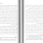 دانلود کتاب ملت‌ها مهم‌اند کریگ کلهون ۳۴۴ صفحه PDF