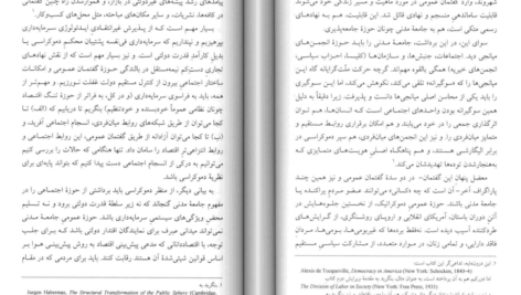دانلود کتاب ملت‌ها مهم‌اند کریگ کلهون ۳۴۴ صفحه PDF