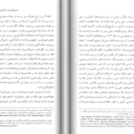 دانلود کتاب ملت‌ها مهم‌اند کریگ کلهون ۳۴۴ صفحه PDF