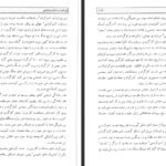 دانلود کتاب ملی گرایان و افسانه دموکراسی بهزاد کاظمی ۴۹۸ صفحه PDF